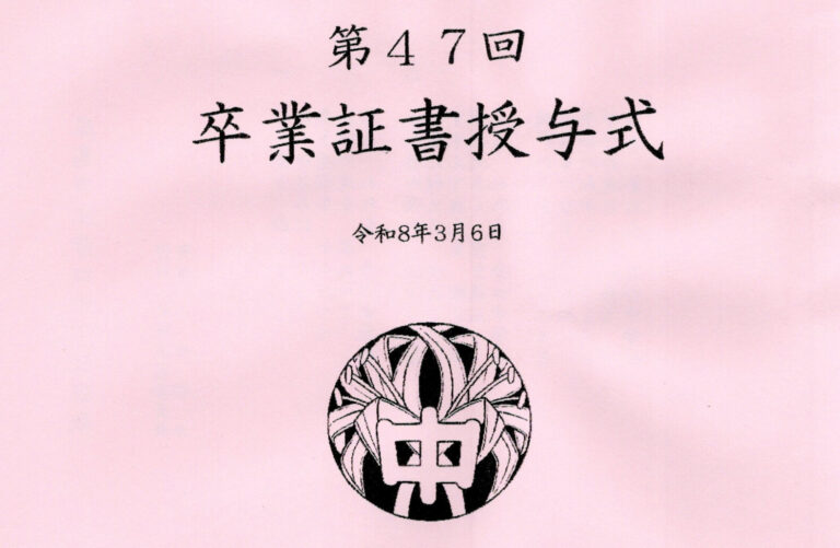 広島市立井口中学校 卒業証書授与式
